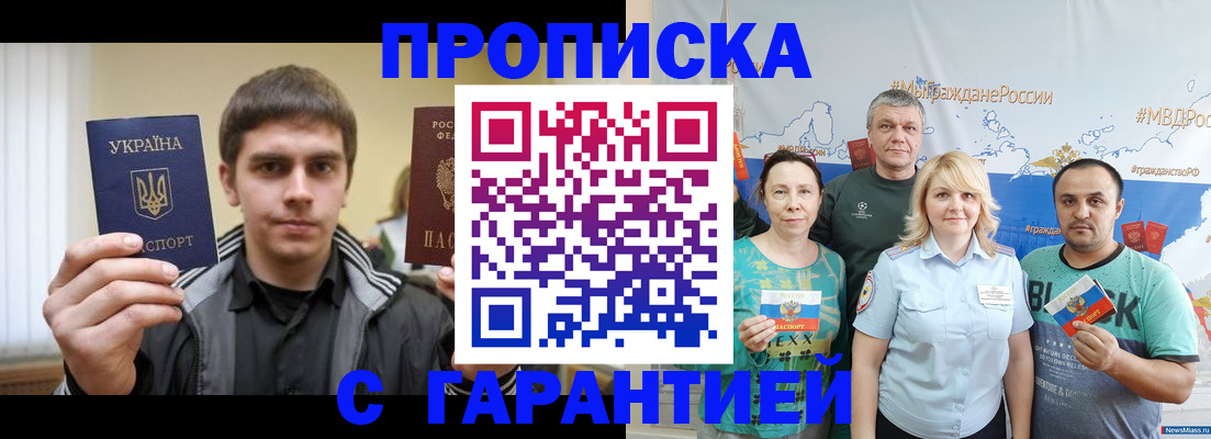 временная регистрация надежно в Богучаре