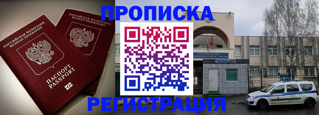 временная регистрация 2025 в Богучаре