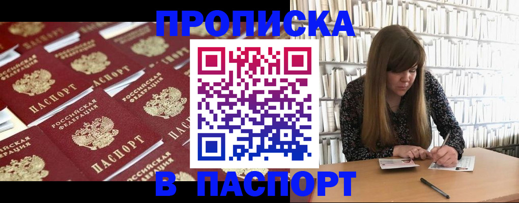 найти адрес прописки в Богучаре