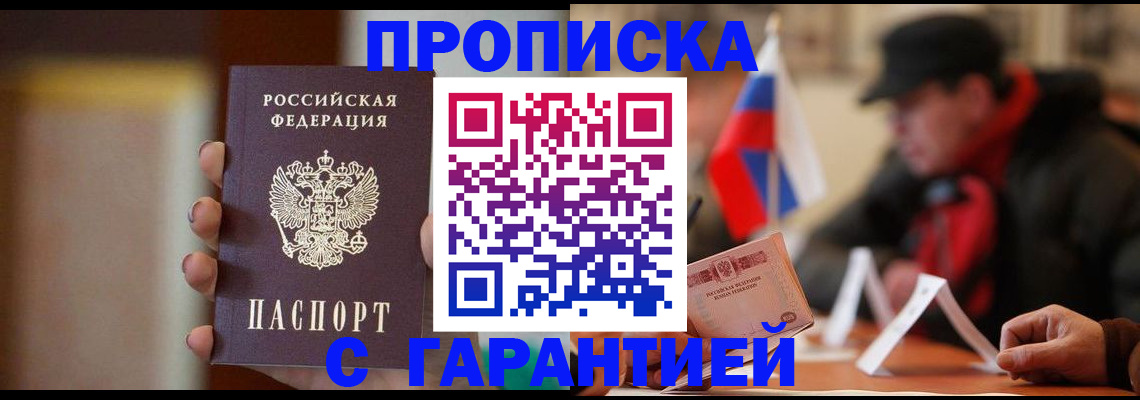 временная регистрация в квартире в Богучаре